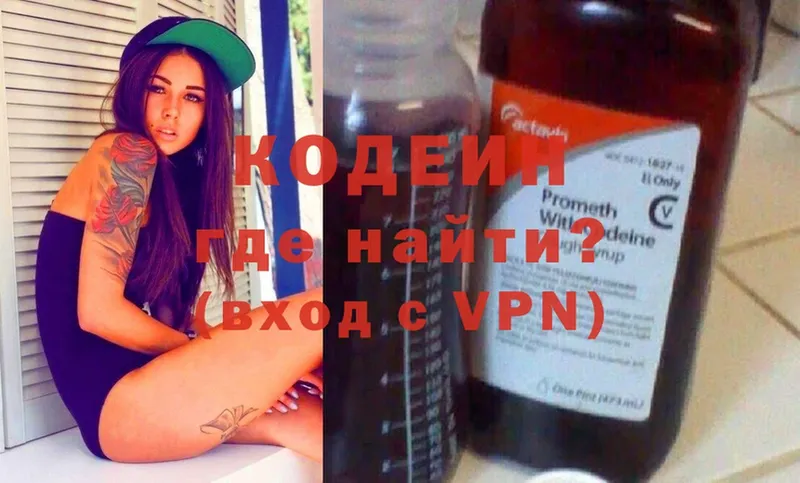 кракен рабочий сайт  Арамиль  Кодеиновый сироп Lean Purple Drank 